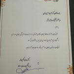 پیام تشکر مدیر درمان خودرو سازی سایپا از مدیر کلینیک فیاض بخش